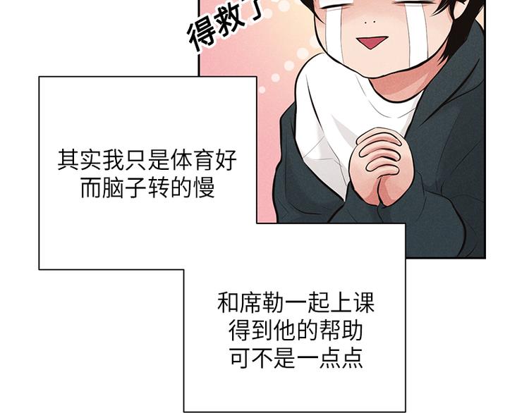 不过期的季节漫画,第3话1图