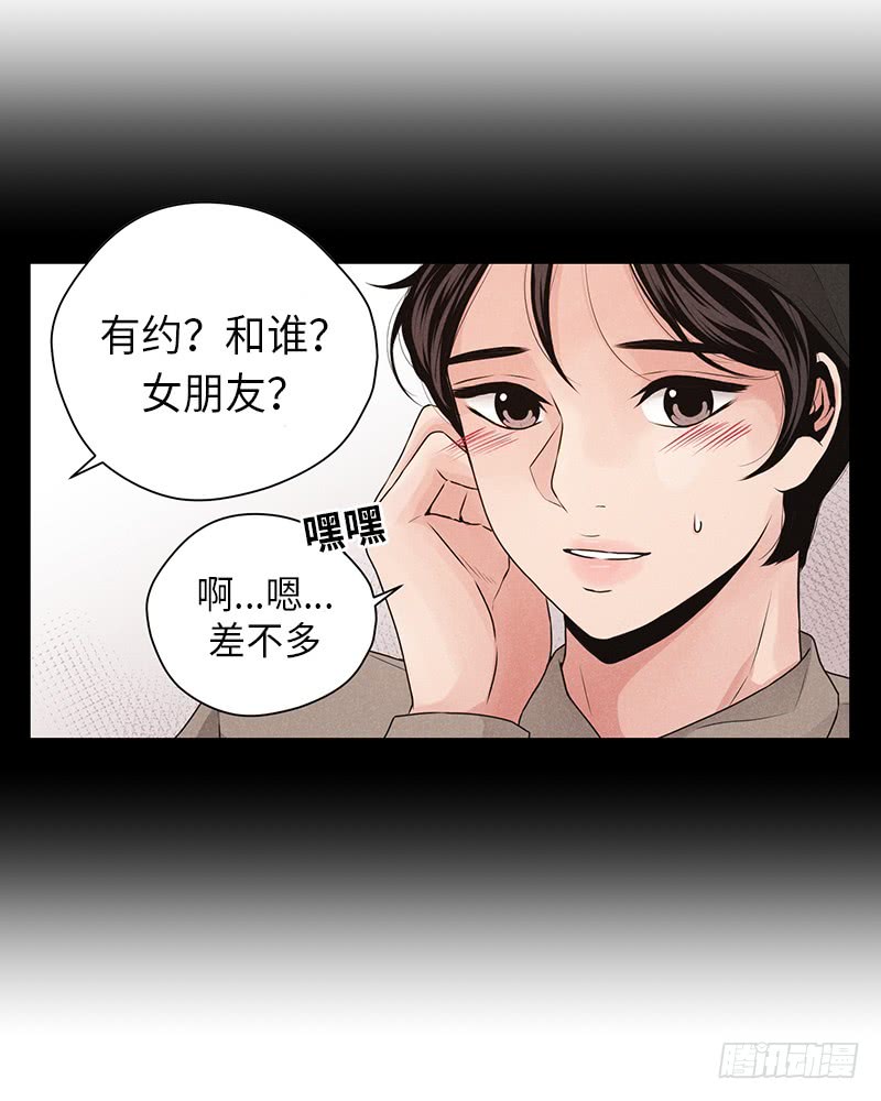 未完的任务最终奖励漫画,第29话2图