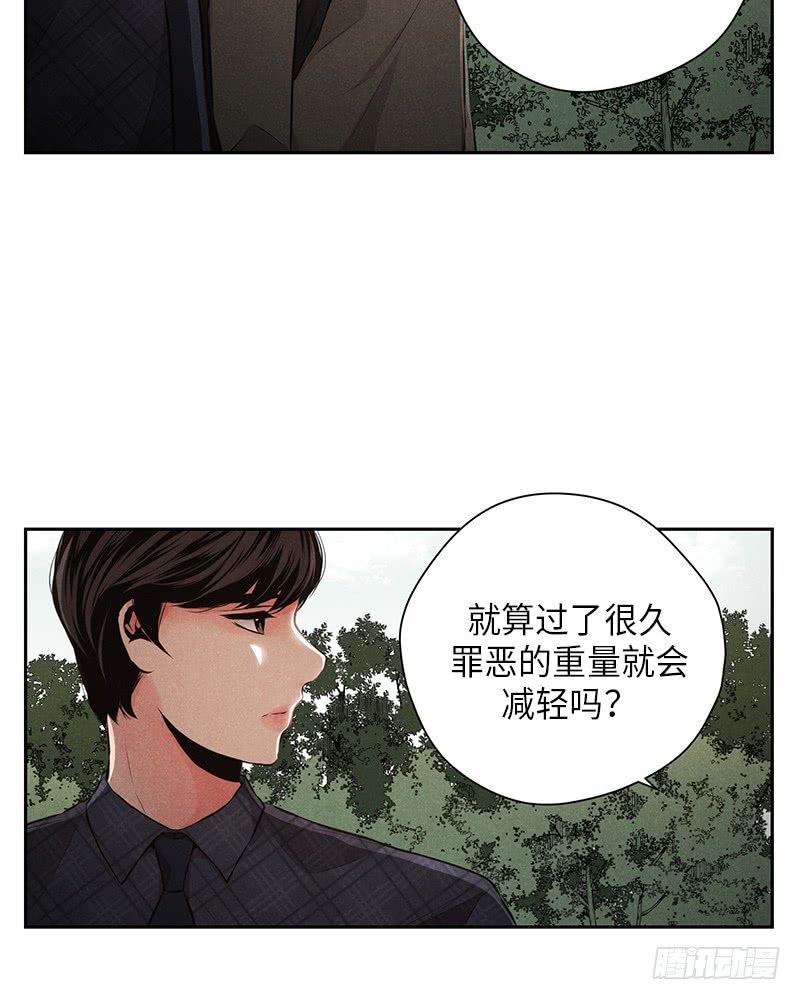 未完的结局漫画,第48话2图