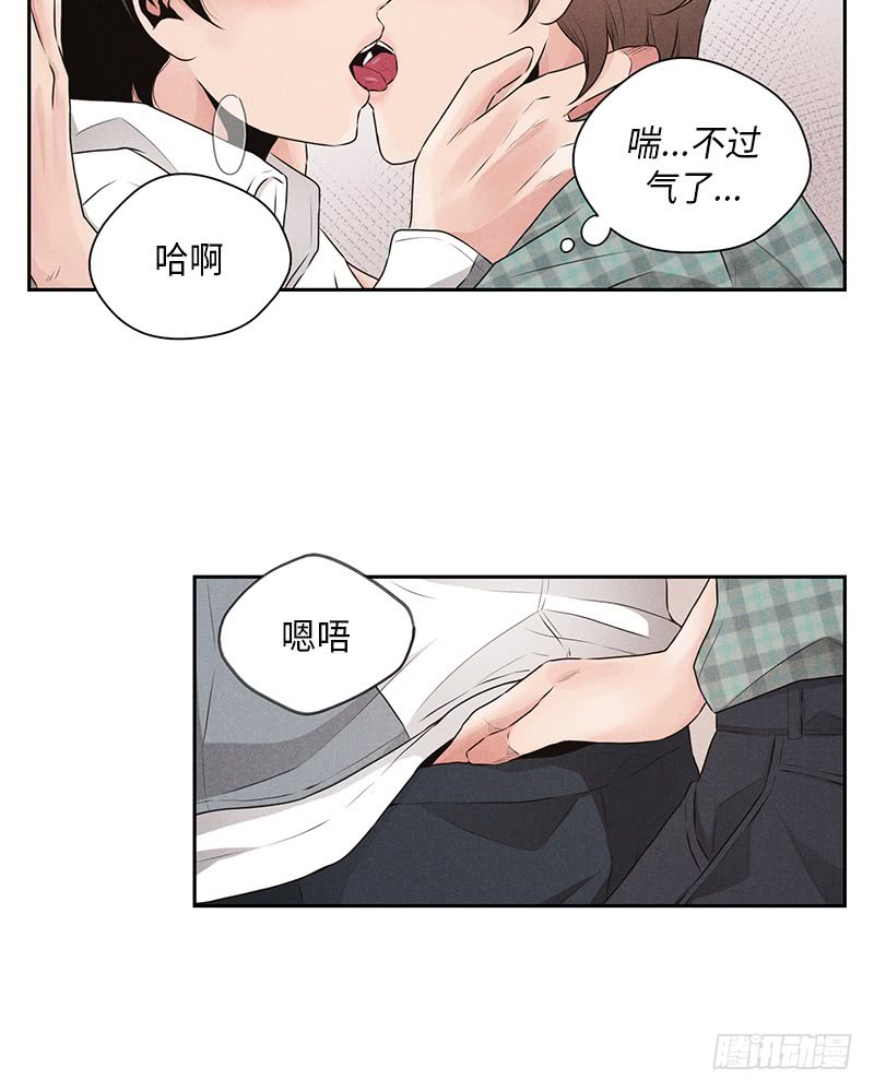 未完的题许寻音免费阅读漫画,第23话2图