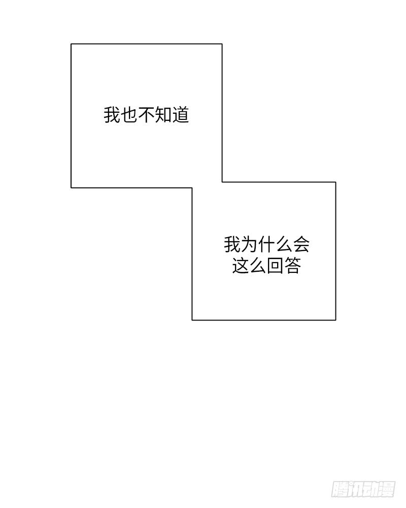 未完的任务最终奖励漫画,第29话2图