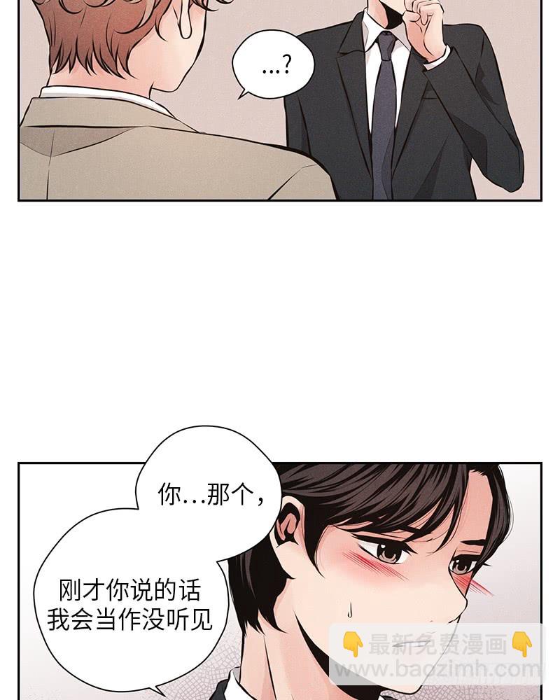 未完的题许寻音漫画,第41话2图