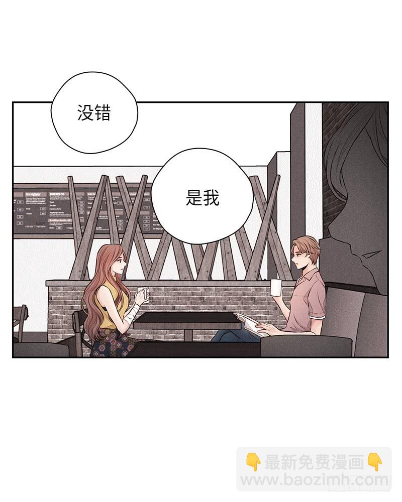 未完的任务最终奖励漫画,第29话1图