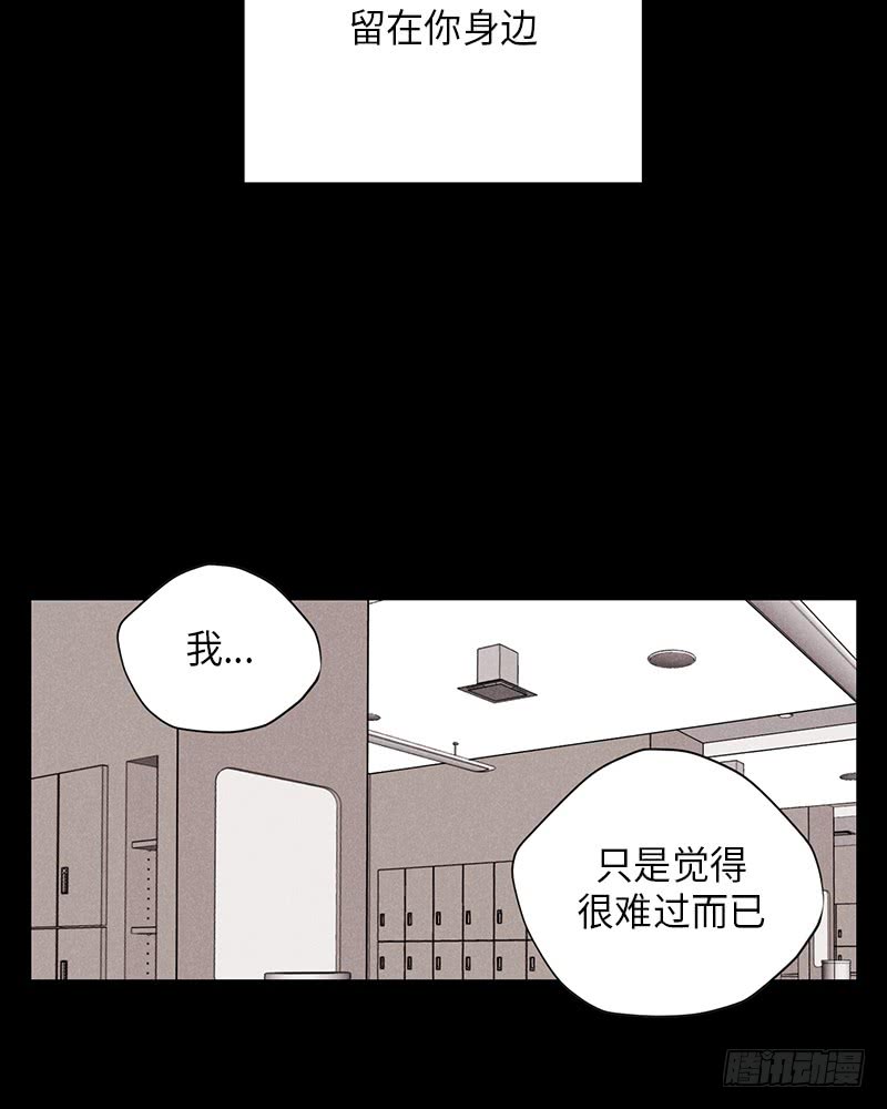 未完的季节漫画,第9话1图