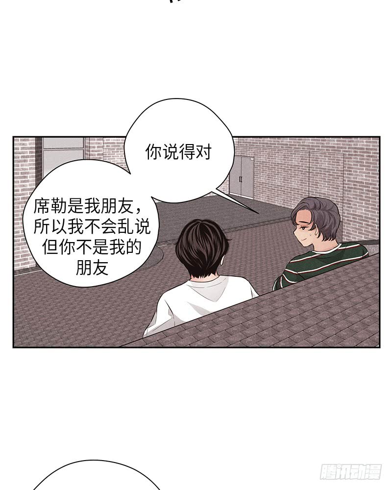 未完的季节漫画,第21话2图