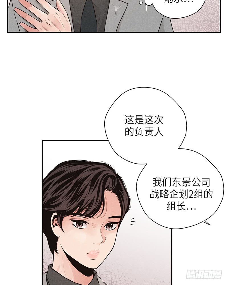 未完的题许寻音免费阅读漫画,第38话1图