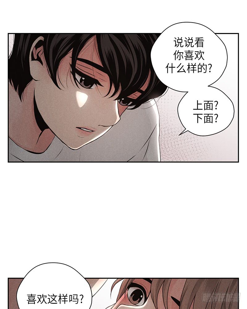 未完的歌杨千嬅漫画,第17话2图