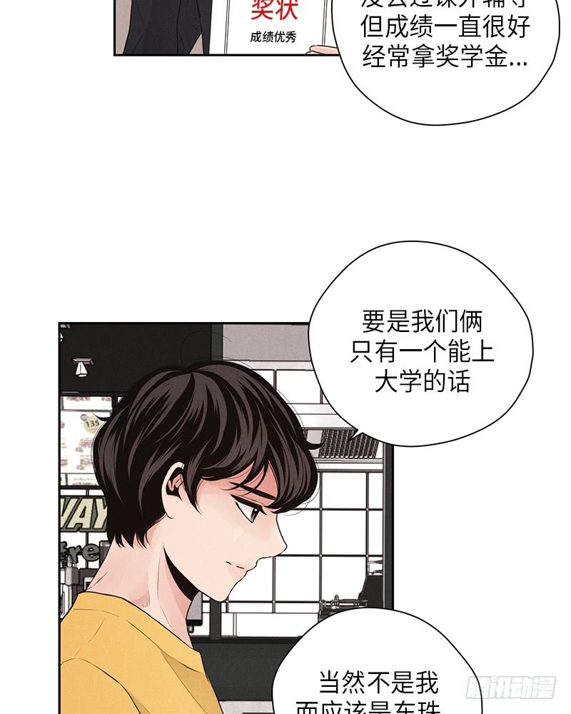 未完的工作漫画,第27话1图