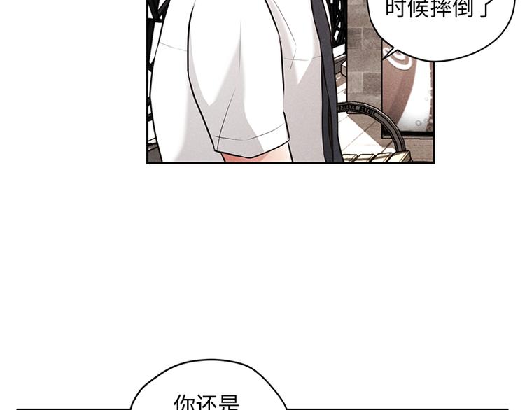 未完的季节下拉漫画漫画,第2话1图