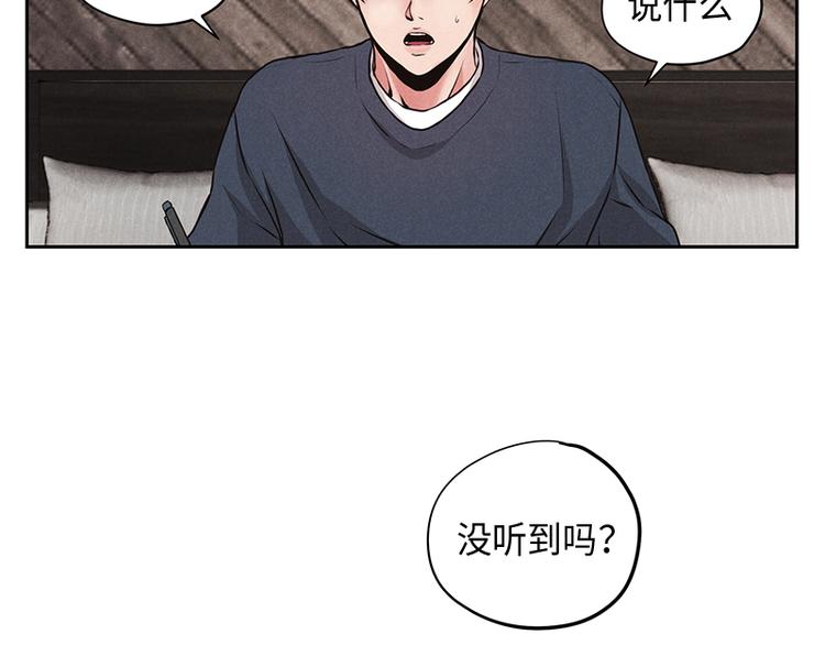 未完的琴曲漫画,第1话1图