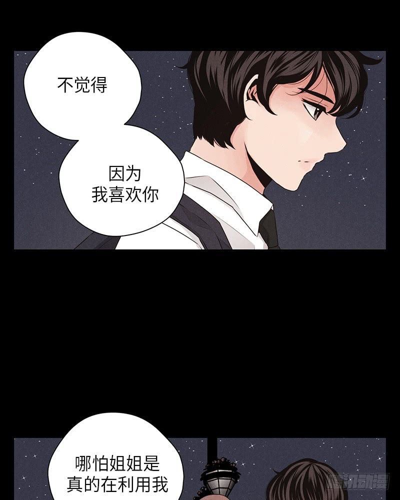 未完的工程项目可以算业绩吗漫画,第28话1图