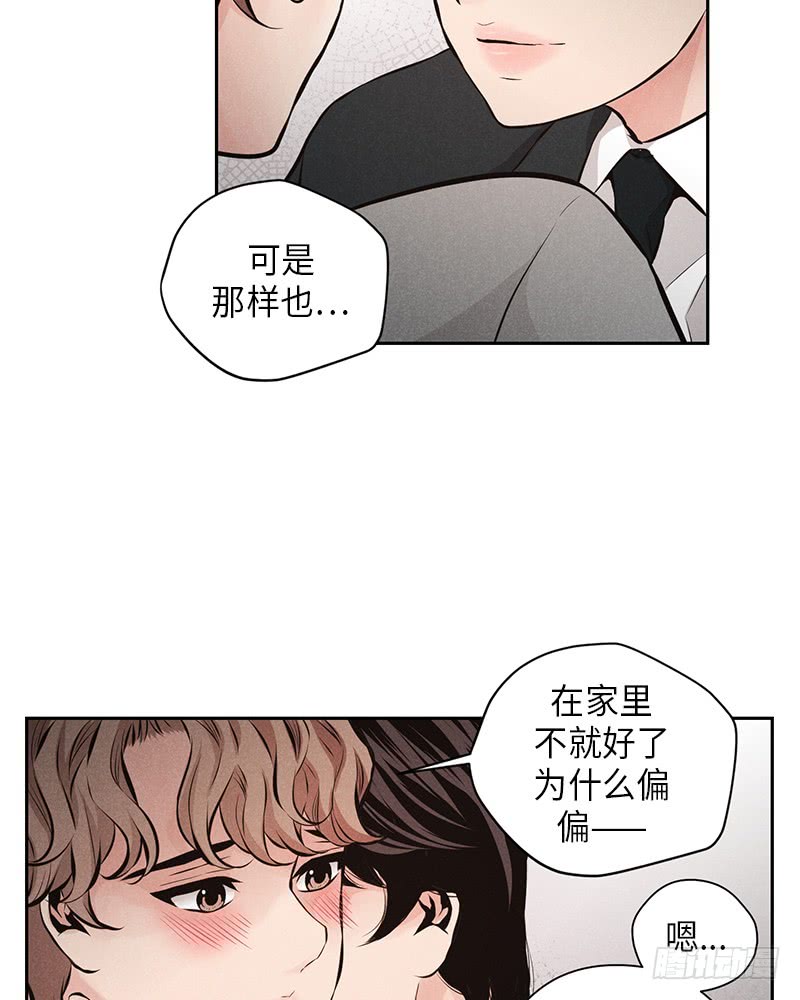 未完的信札书籍漫画,第53话1图