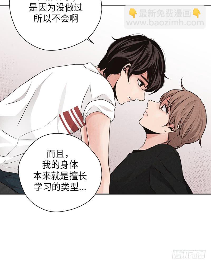 未完的歌杨千嬅漫画,第17话1图