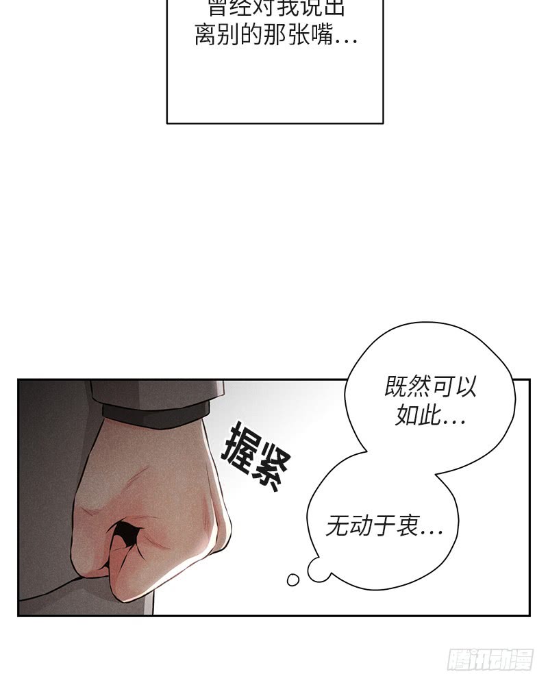 未完的旋律32漫画,第38话2图