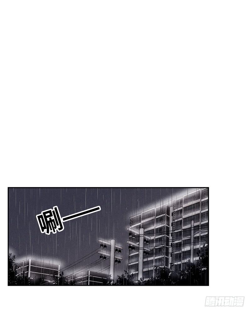 未完的情书漫画,第47话1图