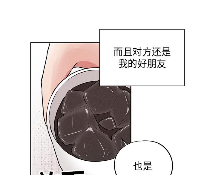 未完成漫画,第1话2图