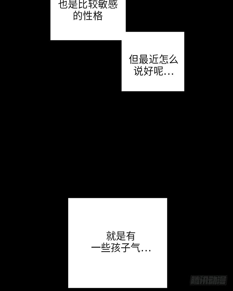 未完的工程完整版漫画,第30话2图