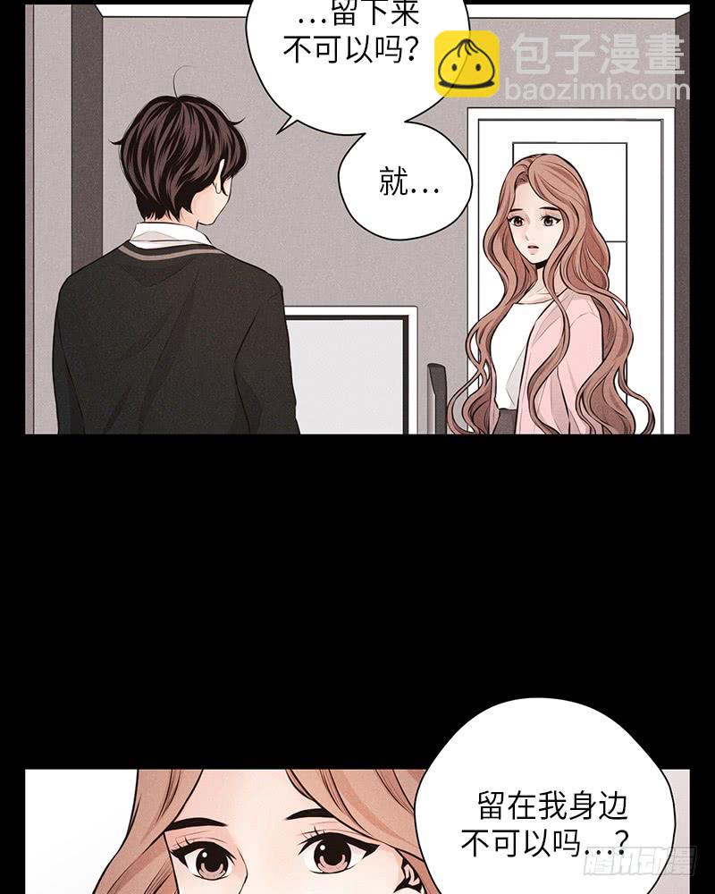 未完的征程小说漫画,第31话1图