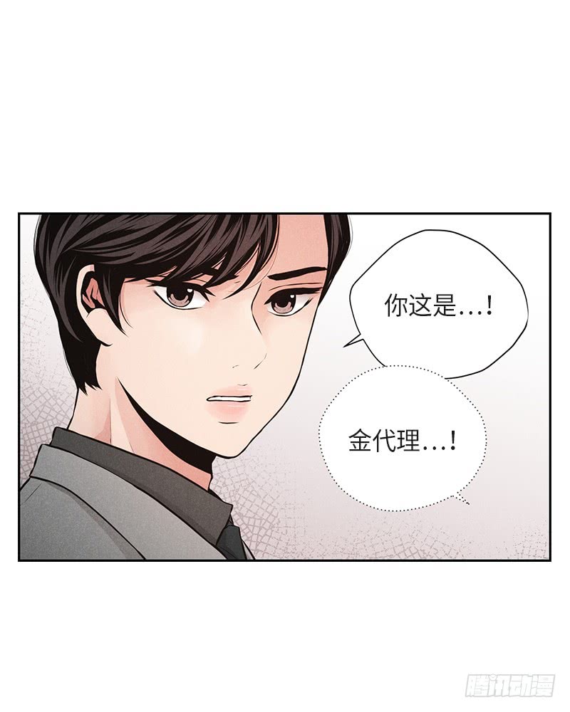 未完的爱情故事漫画,第39话1图