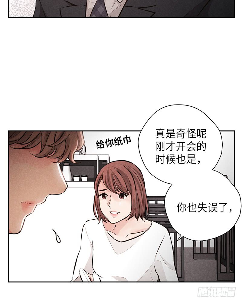 未完的旋律全集免费看漫画,第49话1图