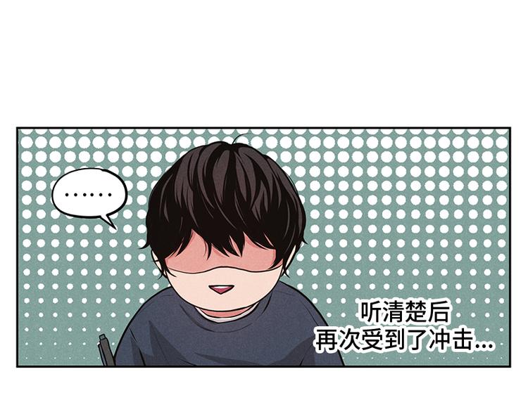 未完的琴曲漫画,第1话2图