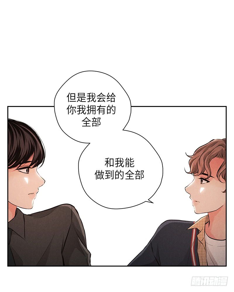 未完的歌杨千嬅完整版漫画,第54话2图