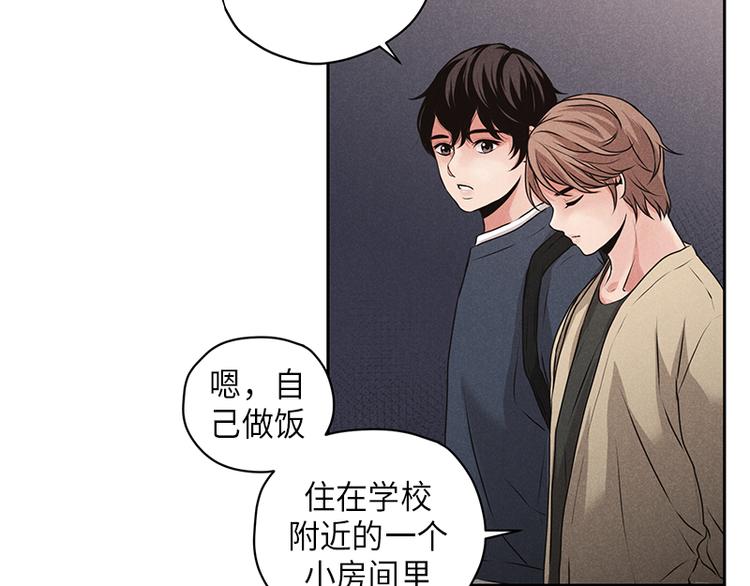 未完的季节下拉漫画漫画,第1话2图