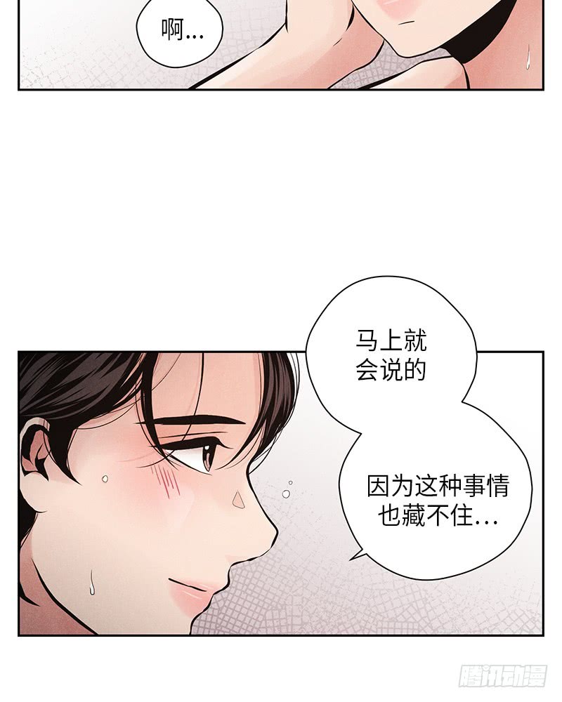 未完的旋律第二集漫画,第52话1图