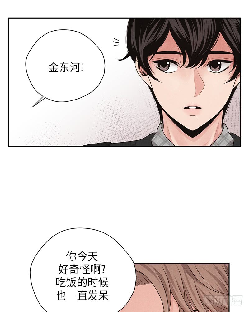 未完的职责漫画,第19话2图