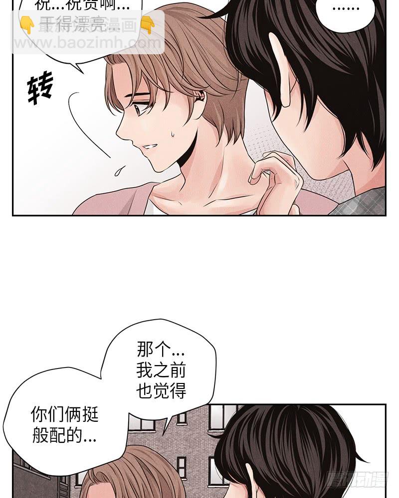 未完的征程漫画,第19话1图