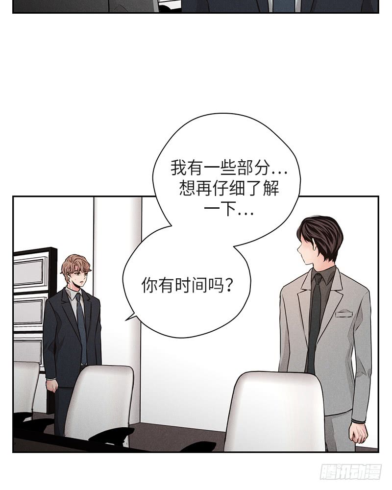 未完的爱情故事漫画,第39话2图