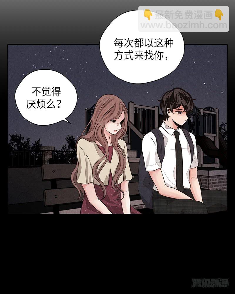 未完的承诺歌词漫画,第28话2图