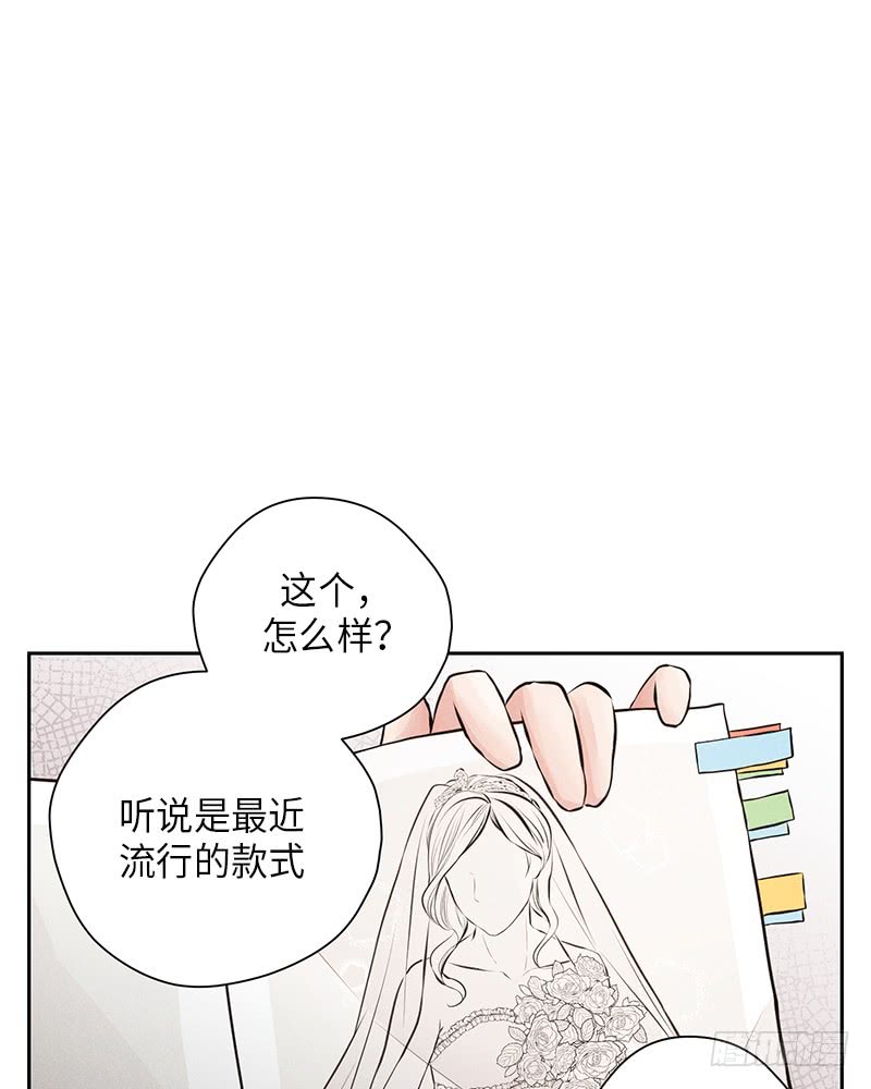 未完的爱情故事漫画,第46话1图