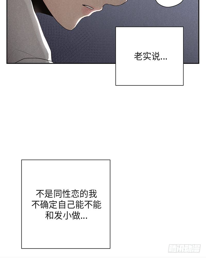 未完的剥落新浪博客漫画,第17话2图