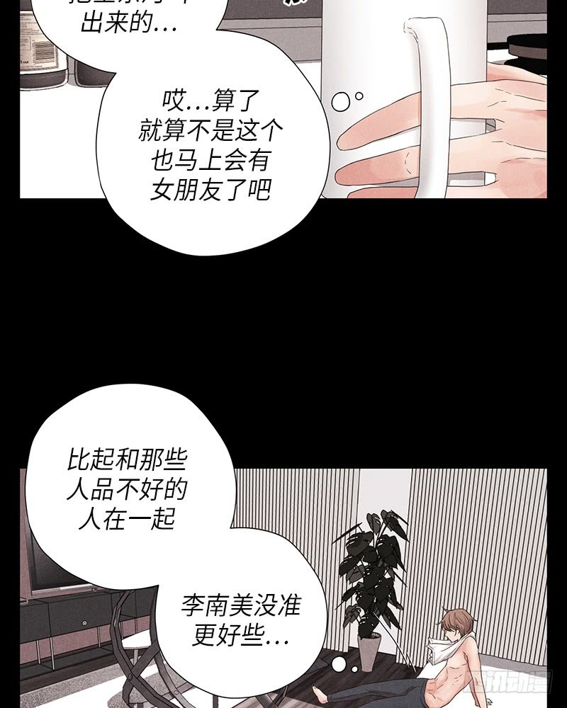 未完的任务有后续吗漫画,第10话1图