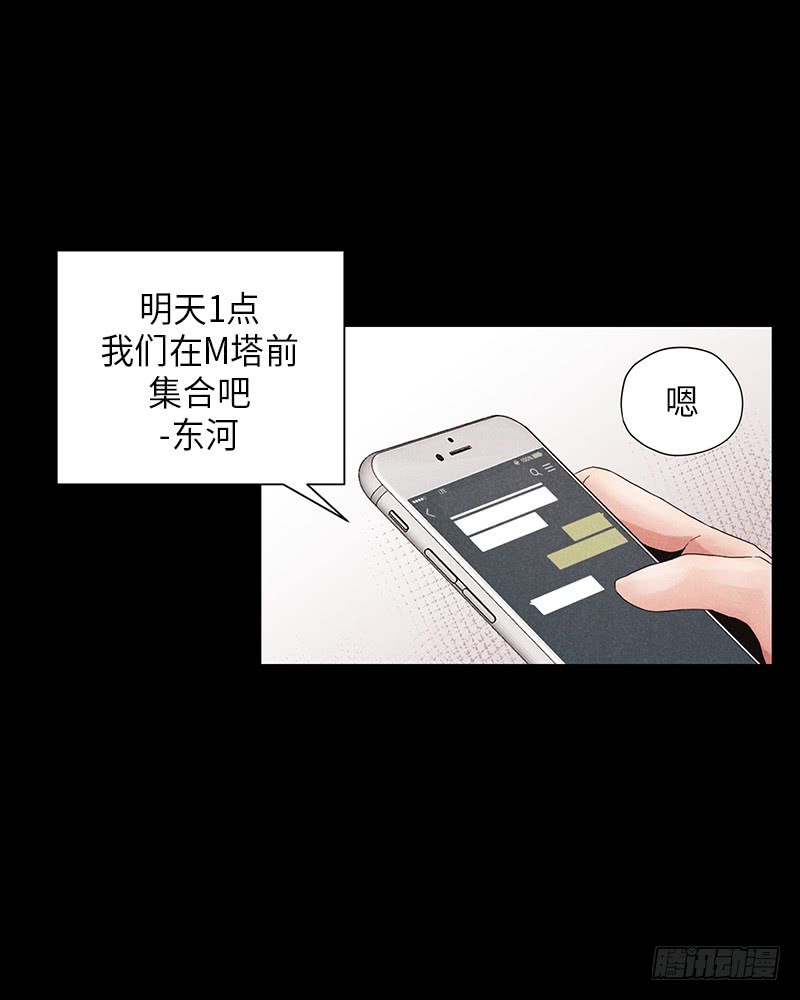 未完的承诺伴奏完整版漫画,第10话2图