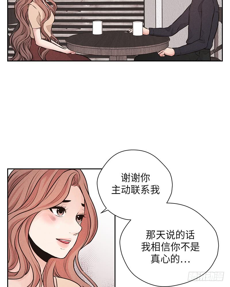 过不完的四季漫画,第32话2图