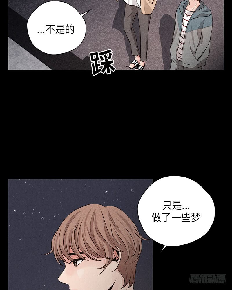 未完的小说歌曲漫画,第26话1图