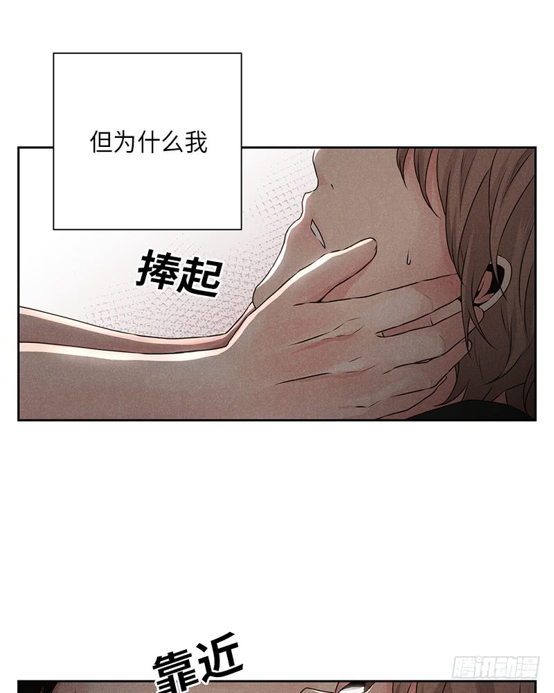 未完的剥落新浪博客漫画,第17话2图