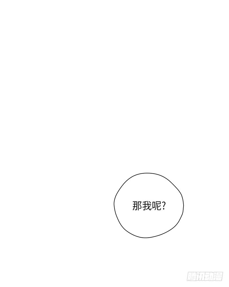 未完的眷恋现场漫画,第17话1图