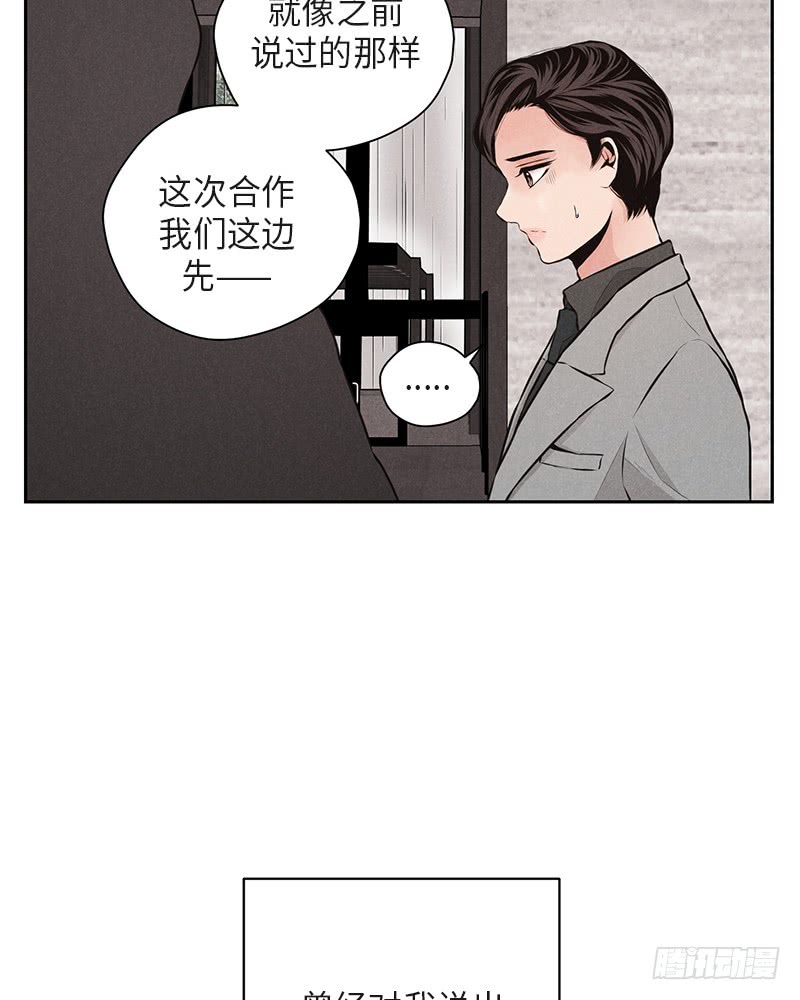 未完的旋律32漫画,第38话1图