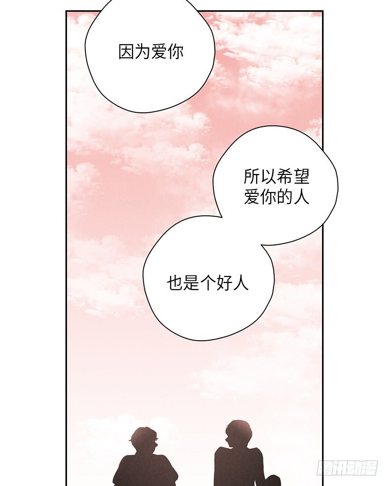 未完的爱情故事漫画,第54话2图