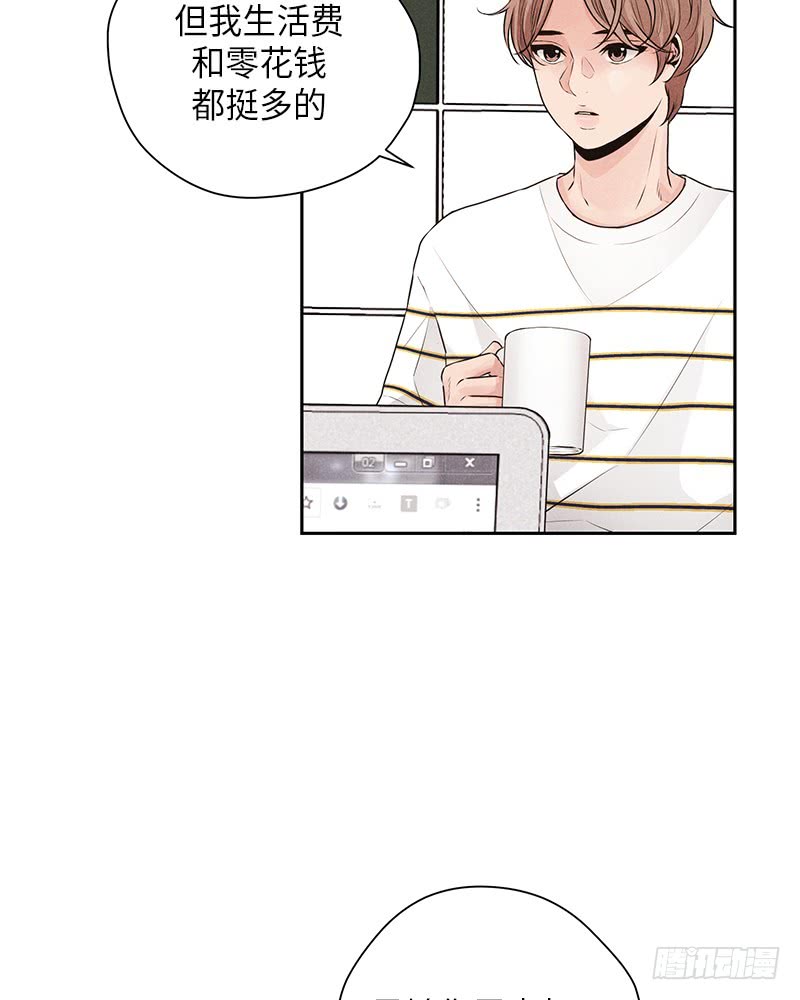 未完的小说彭羚漫画,第27话1图