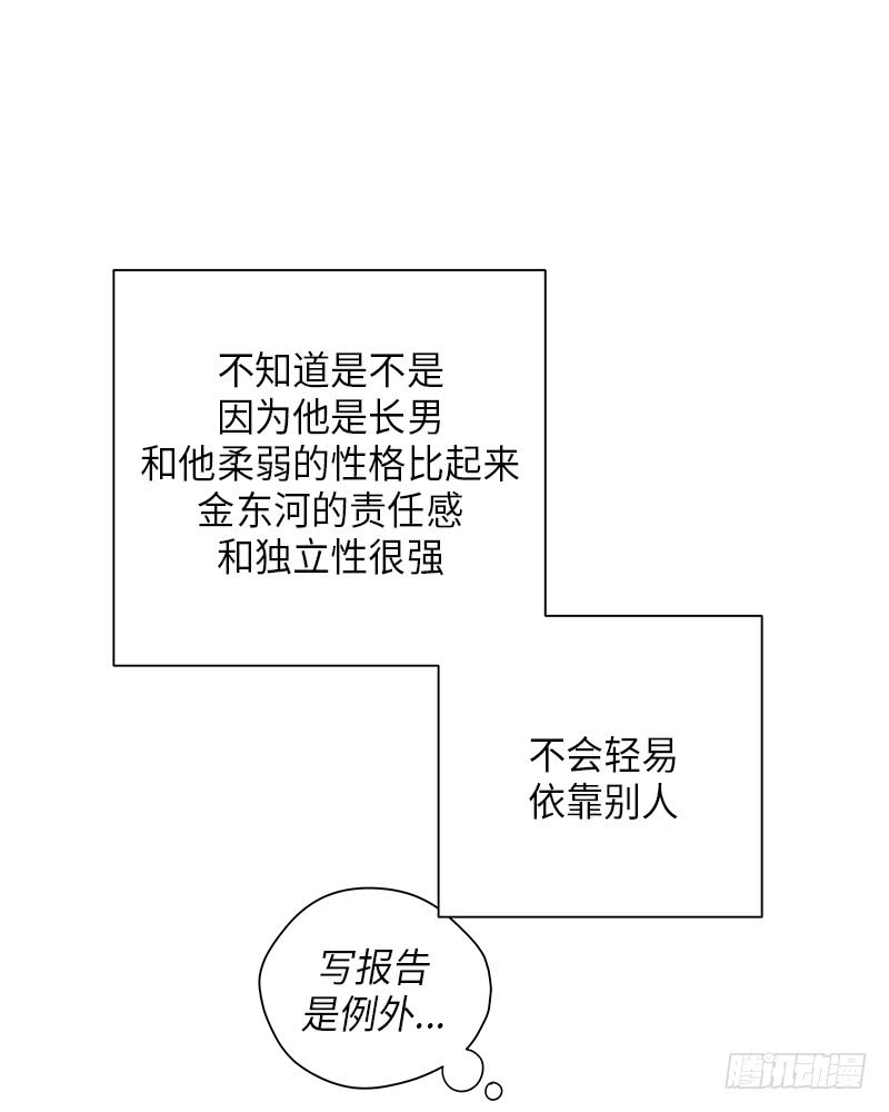 未完的小说彭羚漫画,第27话2图