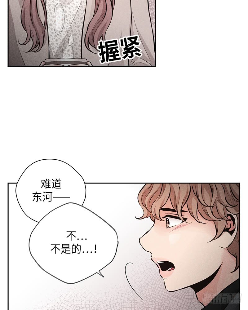 未完的爱电影漫画,第47话2图