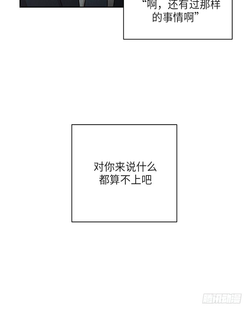 未完的旋律32漫画,第38话2图