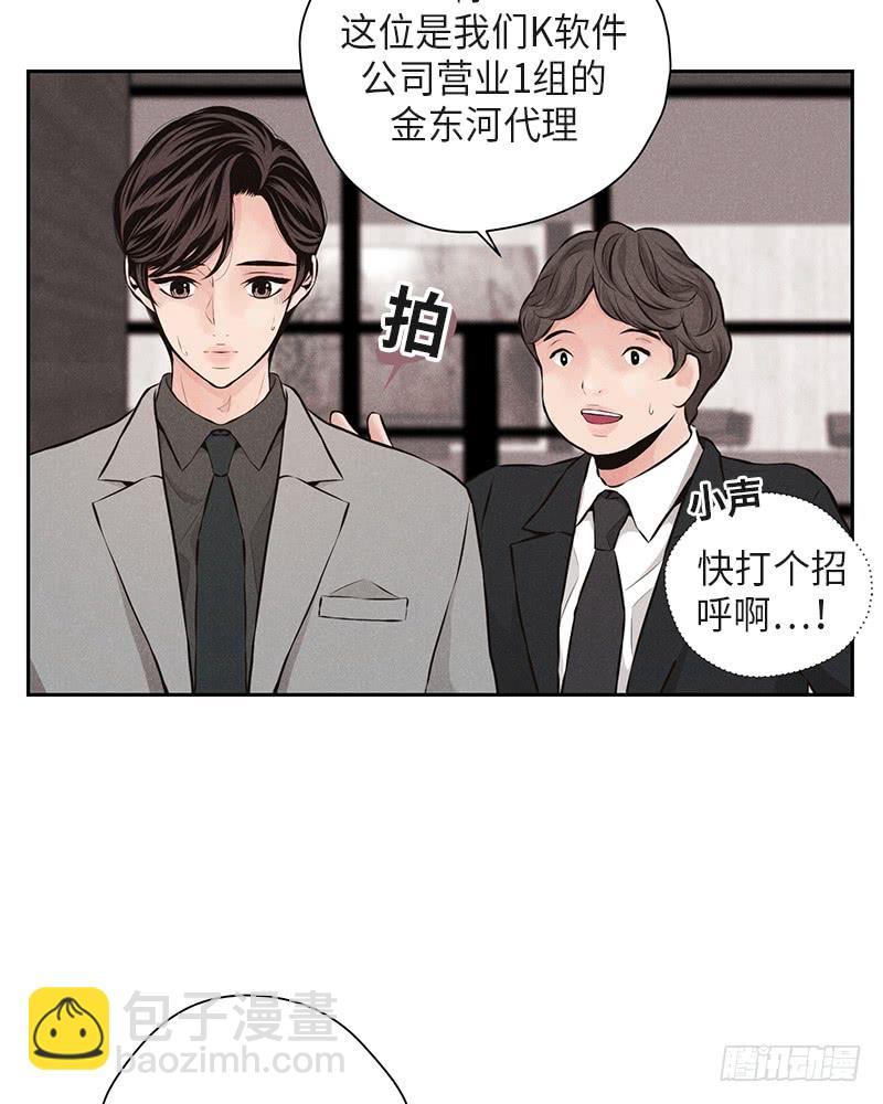 过不完的季节漫画,第38话2图