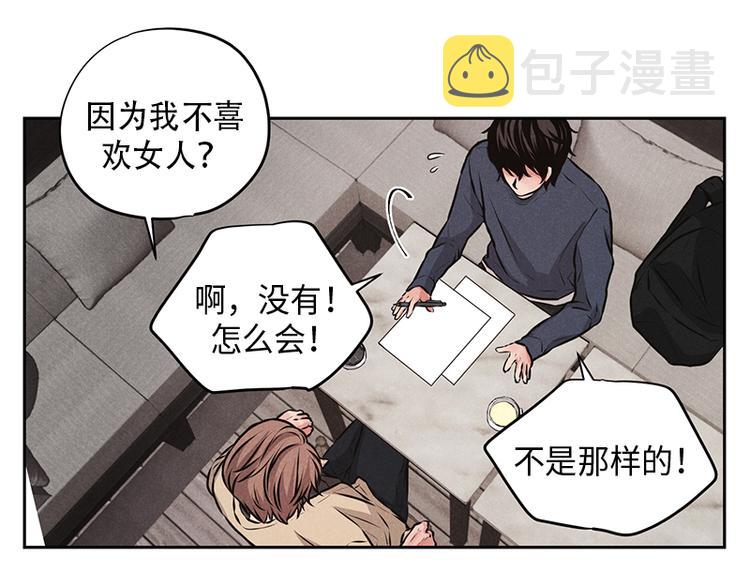 未完的季节下拉漫画漫画,第1话1图