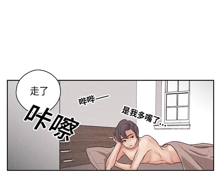 未完的情漫画,第4话1图