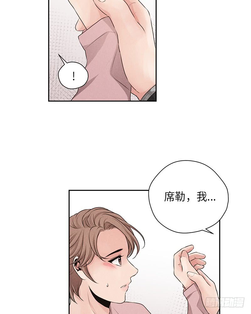 未完的季节漫画下拉式免费漫画,第19话2图